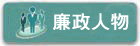 学子风采